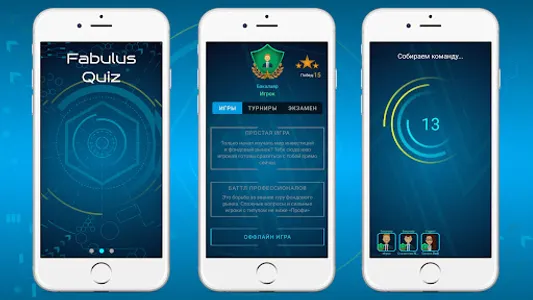 Квиз по трейдингу Fabulus Quiz screenshot 0