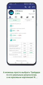 Социальная сеть Fabulus Trade screenshot 1