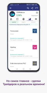 Социальная сеть Fabulus Trade screenshot 3