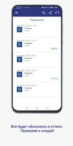Социальная сеть Fabulus Trade screenshot 4