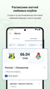 Госуслуги Карта болельщика screenshot 4