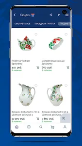 Gzhel Porcelain Factory screenshot 0