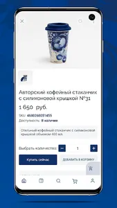 Gzhel Porcelain Factory screenshot 1