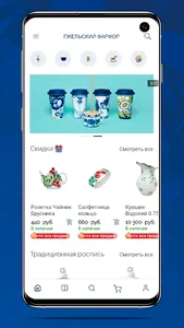 Gzhel Porcelain Factory screenshot 3