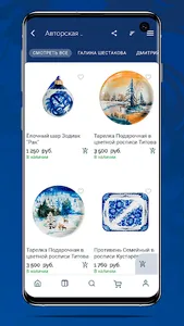 Gzhel Porcelain Factory screenshot 4