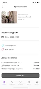 Findgid screenshot 3