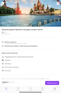 Findgid screenshot 4
