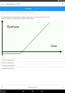 ФСФР 5.0 screenshot 10