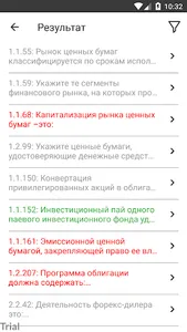 ФСФР 5.0 screenshot 2