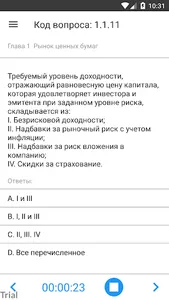 ФСФР 5.0 screenshot 4
