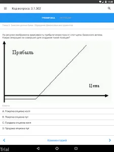 ФСФР 5.0 screenshot 8
