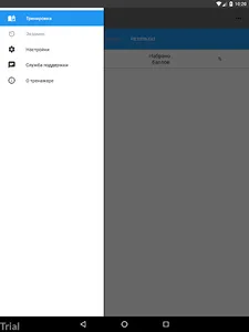 ФСФР Базовый (демо) screenshot 15