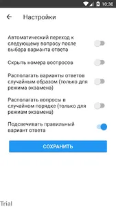 ФСФР Базовый (демо) screenshot 7