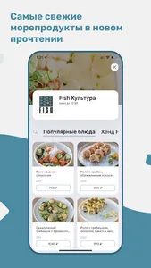 Fish Культура screenshot 1