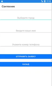 Fixbi - Мастер по вызову screenshot 6