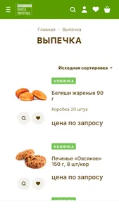 Фабрика-кухня Макса Пирогова screenshot 3