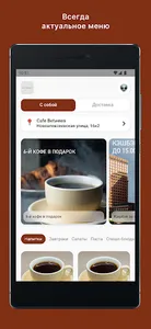 CAFE BETWEEN screenshot 0