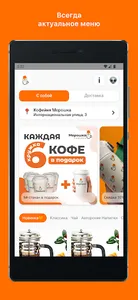 Кофейня Морошка screenshot 0