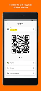 Кофейня Морошка screenshot 1