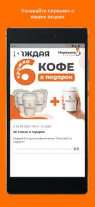 Кофейня Морошка screenshot 2