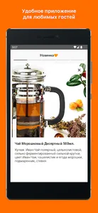 Кофейня Морошка screenshot 3