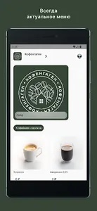 Кофенгаген screenshot 0