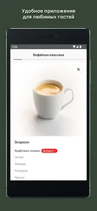Кофенгаген screenshot 3