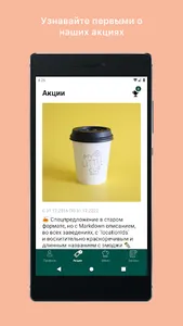 Кофейня FOB’S screenshot 4