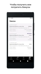 В Гостях у Гоги screenshot 1