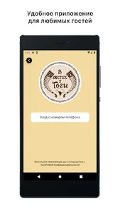 В Гостях у Гоги screenshot 2