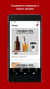 Хороший гол | Бар в Тюмени screenshot 3