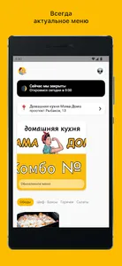 Мама Дома | Камчатка screenshot 0