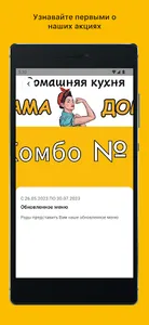 Мама Дома | Камчатка screenshot 2