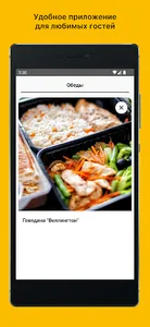 Мама Дома | Камчатка screenshot 3