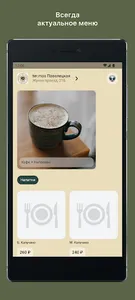 PH COFFEE screenshot 0