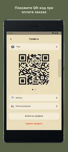 PH COFFEE screenshot 1