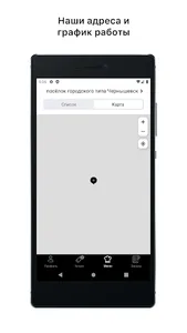 Ролл и пицца | Чернышевск screenshot 1