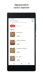 Ролл и пицца | Чернышевск screenshot 2