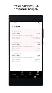 Ролл и пицца | Чернышевск screenshot 3