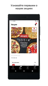 Ролл и пицца | Чернышевск screenshot 4