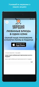 Yaposhkin Rolls screenshot 1