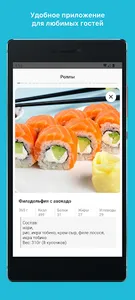 Yaposhkin Rolls screenshot 2