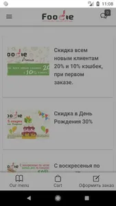 Доставка еды Фуди screenshot 0