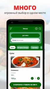 Кулинария | Кропоткин screenshot 0