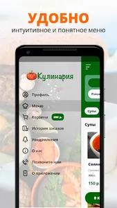 Кулинария | Кропоткин screenshot 1