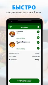 Кулинария | Кропоткин screenshot 2
