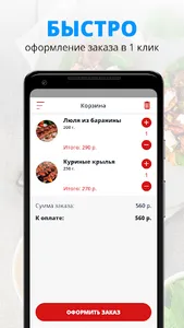 Шашлык на углях | Иркутск screenshot 2