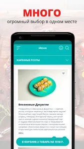 Суши от Хрюши | Краснодар screenshot 0