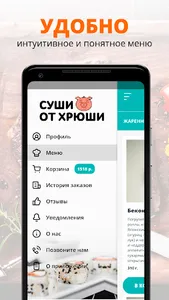 Суши от Хрюши | Краснодар screenshot 1