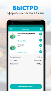 Суши от Хрюши | Краснодар screenshot 2
